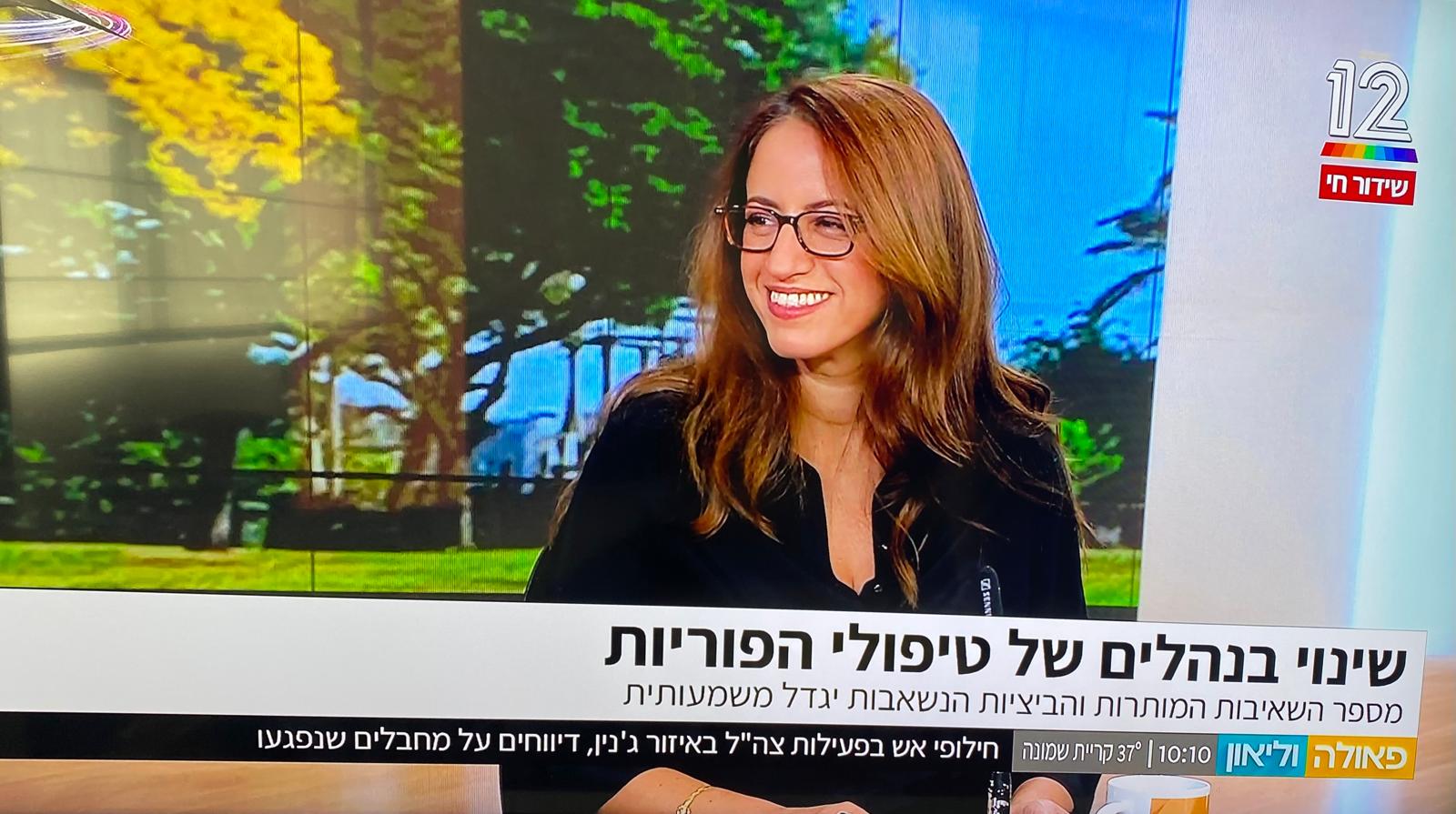 פרופ׳ גליה אורון מתראיינת בחדשות ערוץ 12