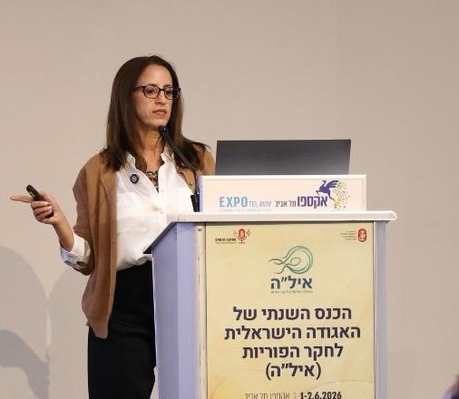 פרופ׳ גליה אורון נושאת דברים בכנס האגודה הישראלית לחקר הפוריות